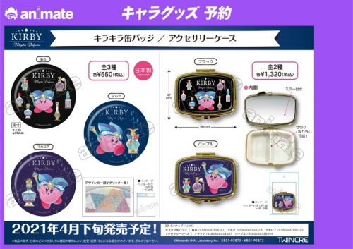 グッズ バッチ 星のカービィ Kirby Mystic Perfume キラキラ缶バッジ マホロア アニメイト先行販売分 アニメイト