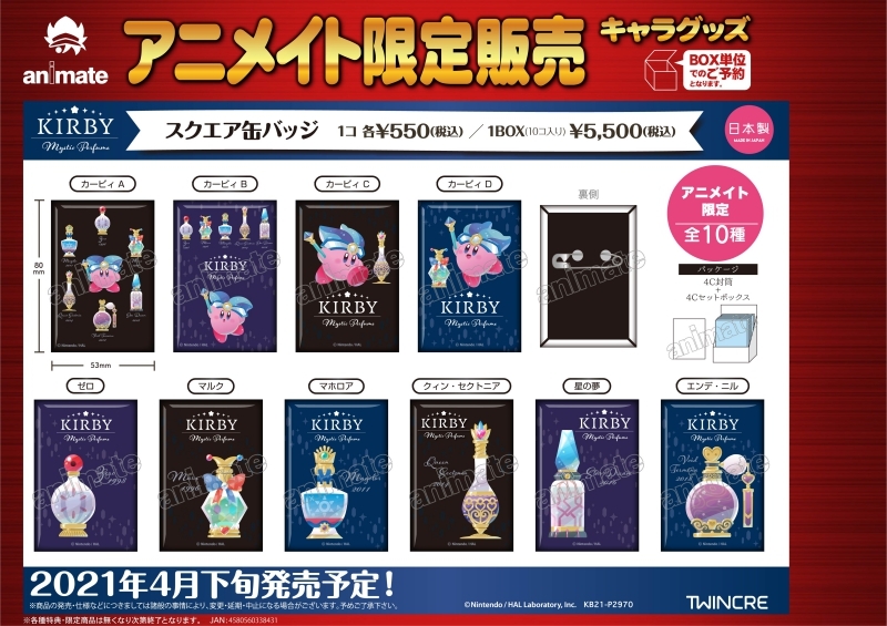 グッズ-バッチ】星のカービィ 『KIRBY Mystic Perfume』 スクエア缶 