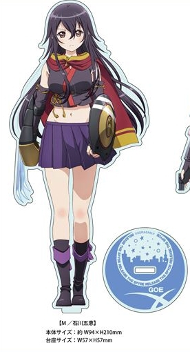グッズ スタンドポップ Release The Spyce アクリルフィギュアm 石川五恵 アニメイト