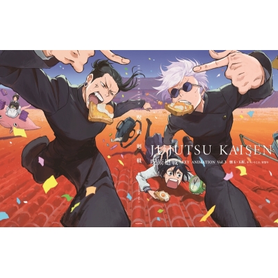 【グッズ-設定資料集】呪術廻戦 KEY ANIMATION Vol.3