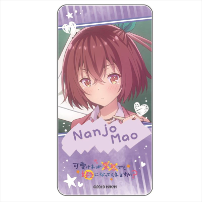 【グッズ-置きもの】可愛ければ変態でも好きになってくれますか? ドミテリア vol.2 南条真緒