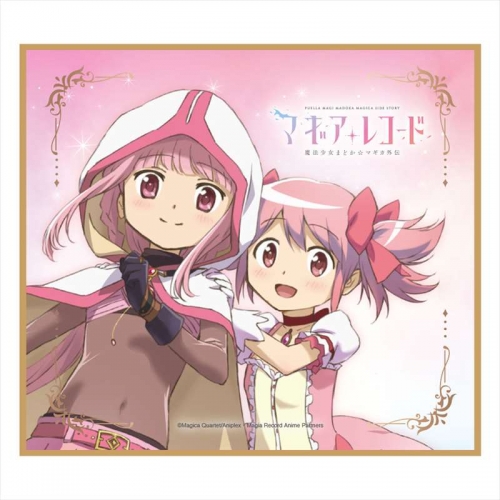 グッズ 色紙 マギアレコード 魔法少女まどか マギカ外伝 ミニ色紙 アニメイト