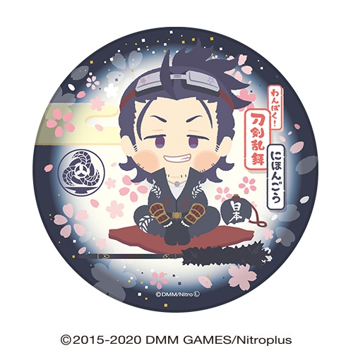 グッズ コースター わんぱく 刀剣乱舞 陶器コースター 日本号 アニメイト