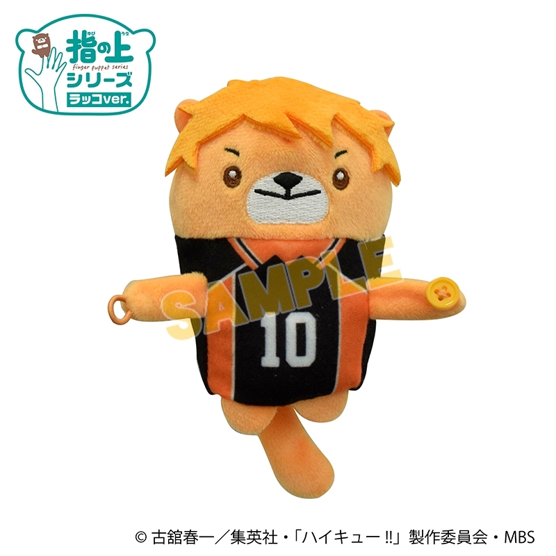 グッズ マスコット ハイキュー 指の上シリーズ ラッコver 赤葦京治 アニメイト
