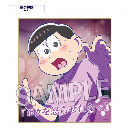 グッズ 色紙 おそ松さん トレーディングミニ色紙 カッとなってミッドナイト アニメイト