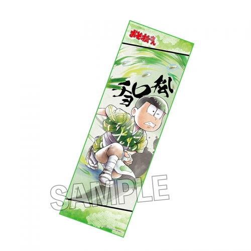 グッズ タオル おそ松さん 6つ子の家事場 ロングタオル 豚汁編 チョロ松 アニメイト