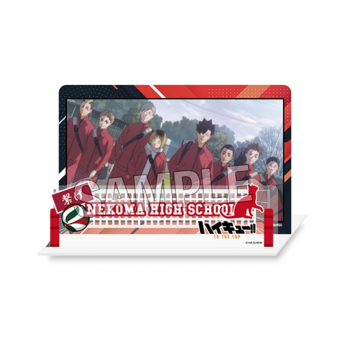 グッズ スタンドポップ ハイキュー To The Top ジオラマアクリルスタンド 音駒高校 アニメイト