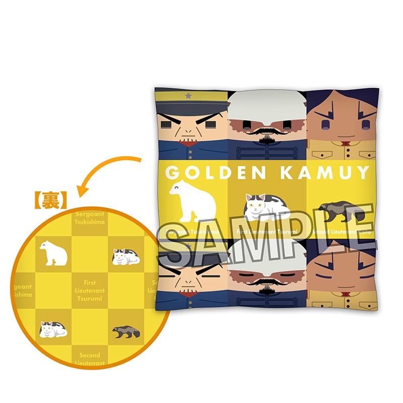 送料無料フジキ グッズ 座布団 ゴールデンカムイ ゴールデン座布団 鶴見中尉 月島軍曹 鯉登少尉 10個まとめ売り グッズ 抱き枕 他インテリア Arbaldas Lt