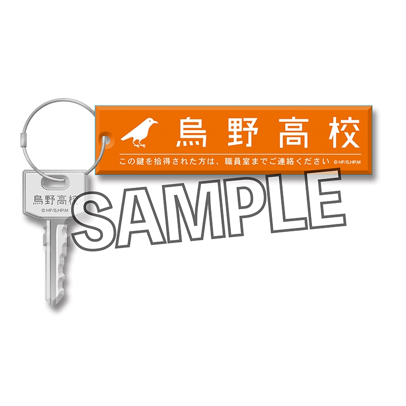 ゆめや直販特別価格 グッズ キーホルダー ハイキュー チャーム付きアクリルスティックキーホルダー 烏野高校 1台のみ即納可能 グッズ ストラップ キーホルダー Cefa Fr