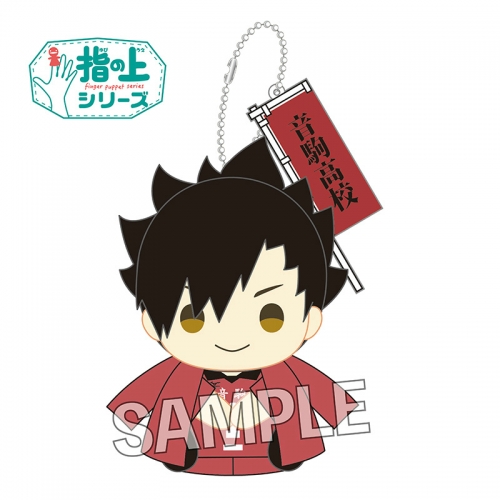 グッズ マスコット ハイキュー 指の上シリーズ ジャージver 黒尾鉄朗 アニメイト