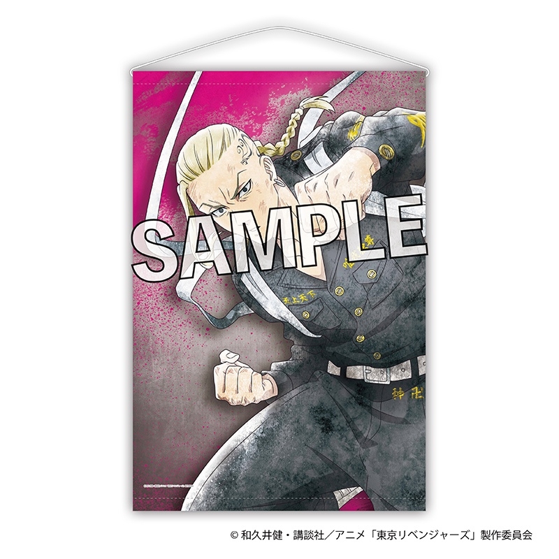 即日配送 グッズ タペストリー 東京リベンジャーズ B2タペストリー 二 五 龍宮寺堅 特注カスタムカラー グッズ ポスター タペストリー類 Arbaldas Lt