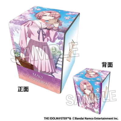 【グッズ-カードケース】学園アイドルマスター イラスト合皮製デッキケースNT Fluorite '25桜 有村麻央