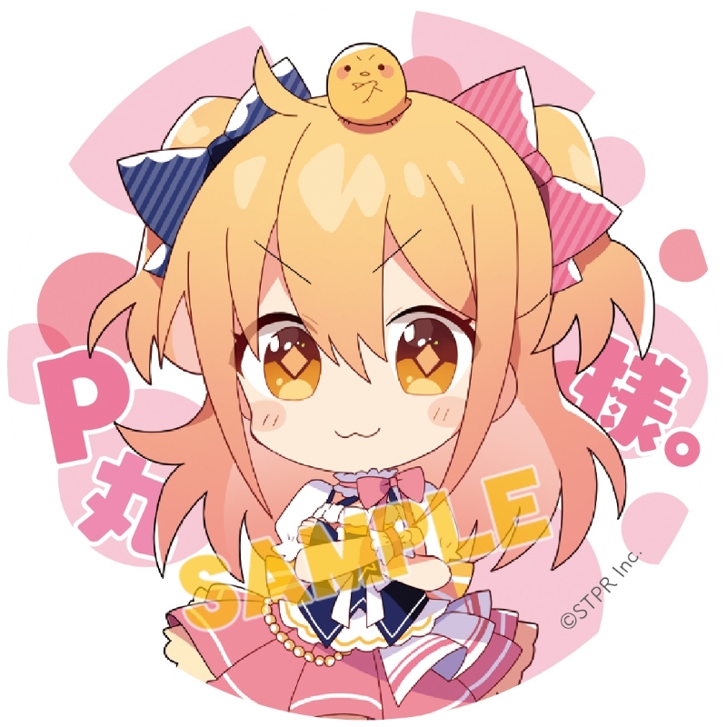 マル様確認用