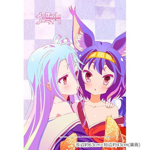 グッズ-ピローケース】ノーゲーム・ノーライフ まくらカバー(白&初瀬  