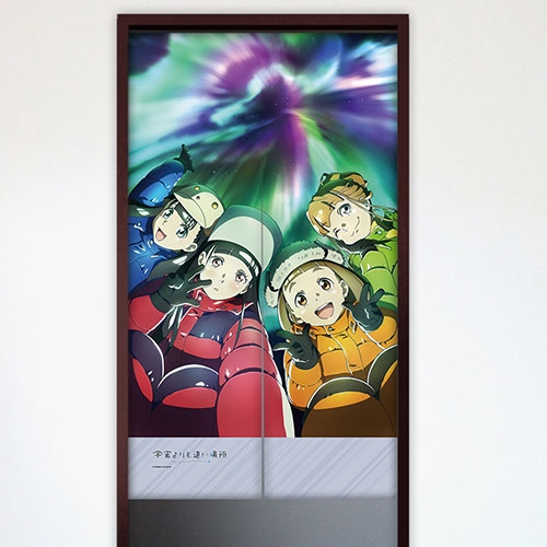 グッズ のれん 宇宙よりも遠い場所 のれん アニメイト グッズ のれん 宇宙よりも遠い場所 のれん アニメイト