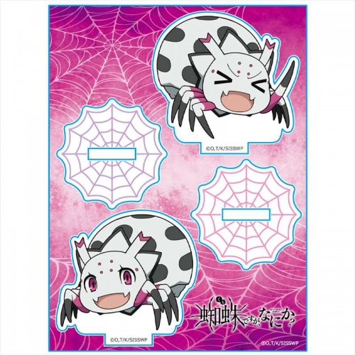 グッズ スタンドポップ 蜘蛛ですが なにか アクリルキャラスタンド 蜘蛛子 アニメイト