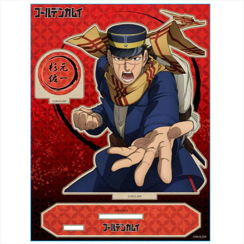 グッズ スタンドポップ ゴールデンカムイ Mokuスタa 杉元佐一 アニメイト