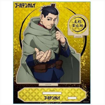 【グッズ-スタンドポップ】ゴールデンカムイ MOKUスタB 尾形百之助