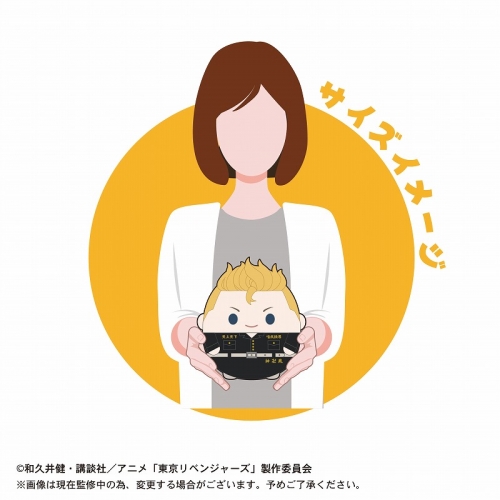 グッズ ぬいぐるみ 東京リベンジャーズ ふわコロりんmsize ｂ佐野万次郎 アニメイト