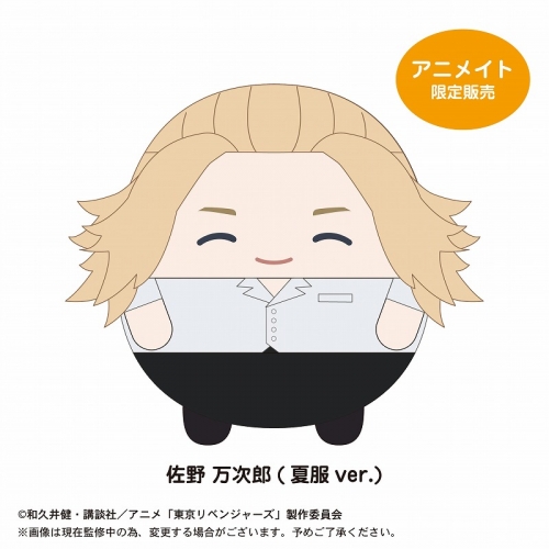 グッズ ぬいぐるみ 東京リベンジャーズ ふわコロりんmsize ｇ佐野万次郎 夏服 アニメイト限定 アニメイト