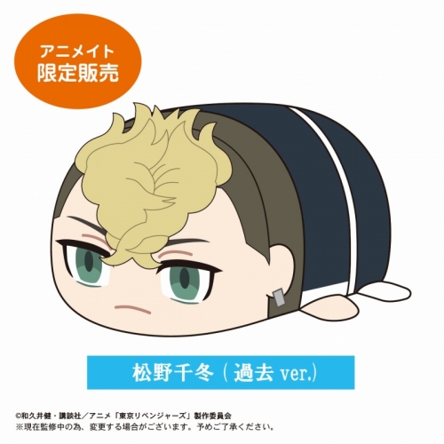 グッズ ぬいぐるみ 東京リベンジャーズ ぽてコロマスコットbig3 K 松野千冬 過去 アニメイト限定 アニメイト