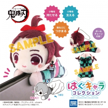 グッズ-マスコット】鬼滅の刃 はぐキャラコレクション7【アニメイト 