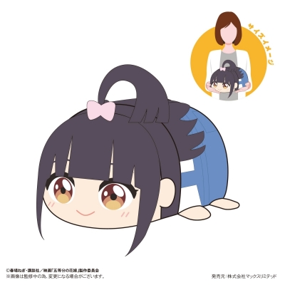 【グッズ-ぬいぐるみ】映画「五等分の花嫁」 ぽてコロマスコットMsize F上杉らいは