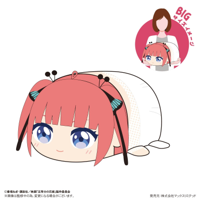 【グッズ-ぬいぐるみ】映画「五等分の花嫁」 ぽてコロマスコットBIG B中野二乃