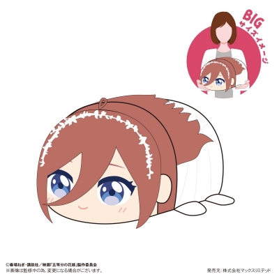 【グッズ-ぬいぐるみ】映画「五等分の花嫁」 ぽてコロマスコットBIG C中野三玖