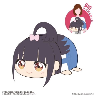 【グッズ-ぬいぐるみ】映画「五等分の花嫁」 ぽてコロマスコットBIG F上杉らいは