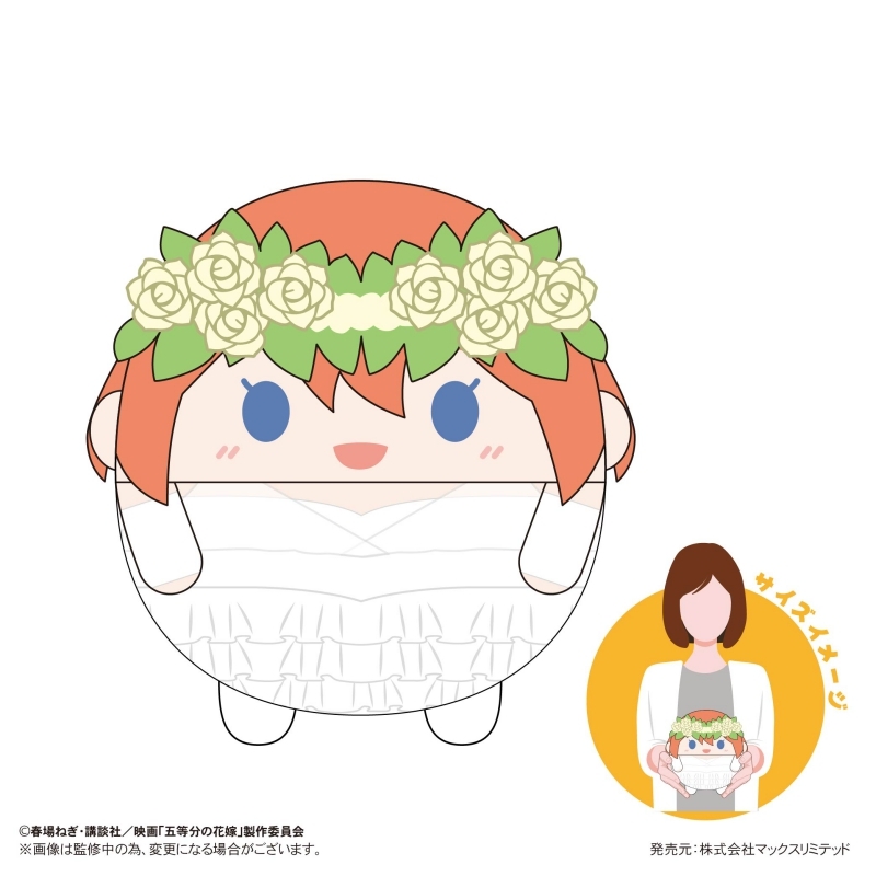 コード表付属 グッズ ぬいぐるみ 映画 五等分の花嫁 ふわコロりんmsize D中野四葉 クーポン対象 グッズ アパレル キャラクターアイテム Ozvs Me コード表付属 グッズ ぬいぐるみ 映画 五等分の花嫁 ふわコロりんmsize D中野四葉 クーポン対象 グッズ アパレル キャラクターアイテム Ozvs Me