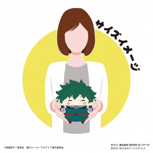 グッズ-ぬいぐるみ】僕のヒーローアカデミア ふわコロりんMsize 