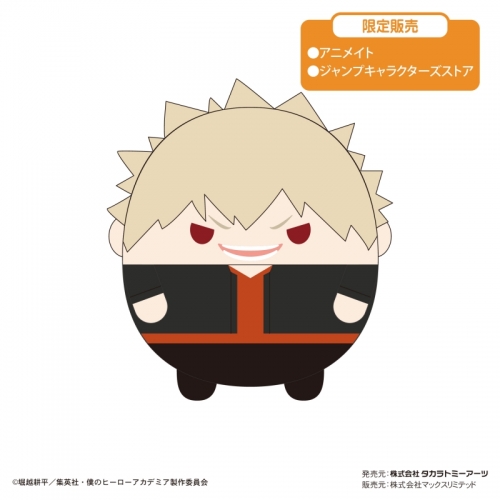 グッズ-ぬいぐるみ】僕のヒーローアカデミア ふわコロりんMsize 