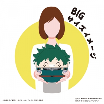 グッズ-ぬいぐるみ】僕のヒーローアカデミア ふわコロりんBIG Special 