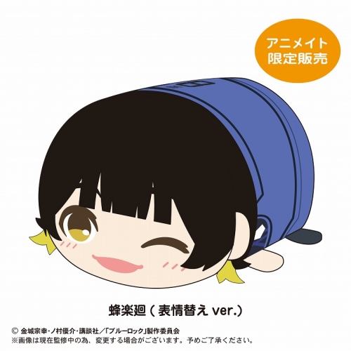 グッズ-ぬいぐるみ】ブルーロック ぽてコロマスコットMsize H 蜂楽 廻 