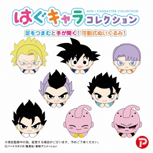 グッズ-マスコット】ドラゴンボールZ はぐキャラコレクション3 