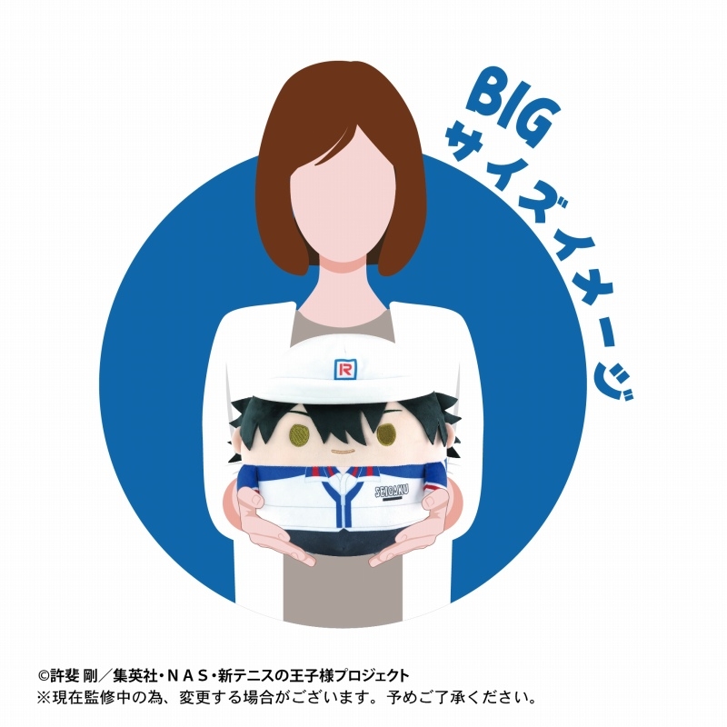 グッズ-ぬいぐるみ】新テニスの王子様 ふわコロりんBIG B手塚国光 