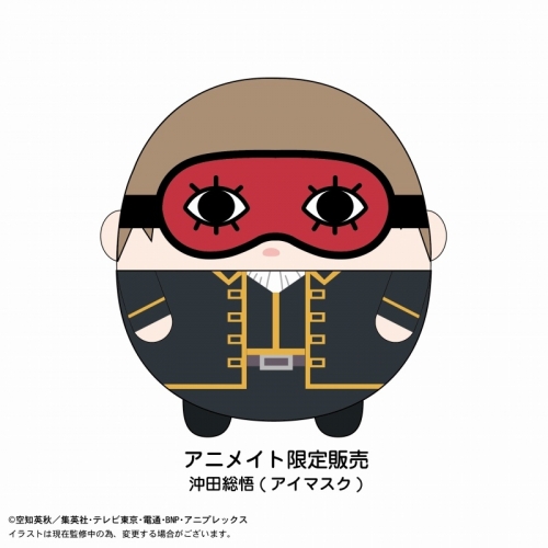 グッズ ぬいぐるみ 銀魂 ふわコロりんbig I 沖田総悟 アイマスク アニメイト限定 アニメイト