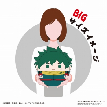 グッズ-ぬいぐるみ】僕のヒーローアカデミア ふわコロりんBIG6 E 