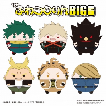 グッズ-ぬいぐるみ】僕のヒーローアカデミア ふわコロりんBIG6 E 