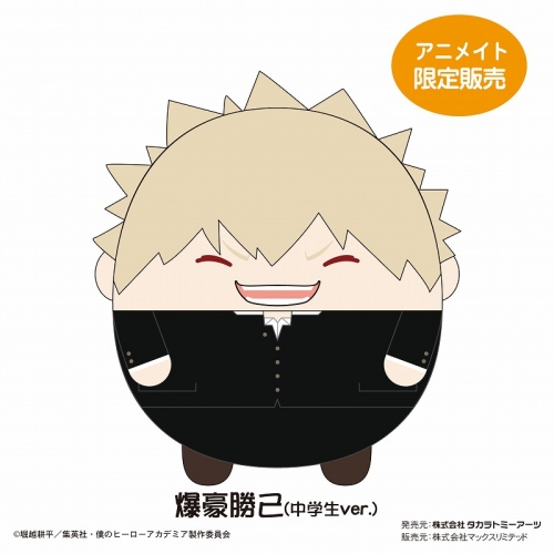 グッズ-ぬいぐるみ】僕のヒーローアカデミア ふわコロりんBIG5 H 爆豪 