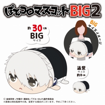 グッズ-ぬいぐるみ】ブルーロック ぽてコロマスコットBIG2 F 絵心甚八 