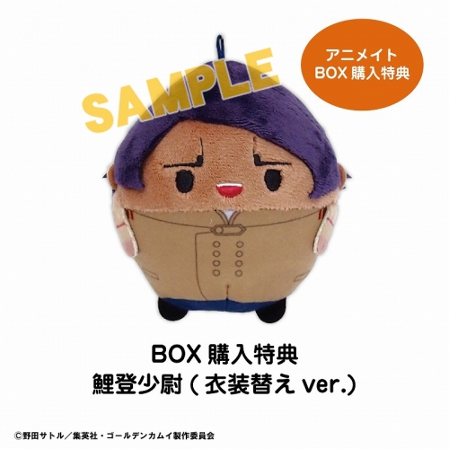 グッズ-マスコット】ゴールデンカムイ ふわコロりん2【アニメイト特典 