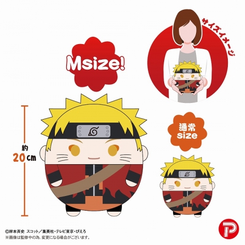 グッズ-ぬいぐるみ】NARUTO -ナルト- 疾風伝 ふわコロりんMsize3 I  