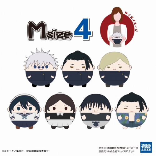 グッズ-ぬいぐるみ】呪術廻戦 ふわコロりんMsize4 B:夏油 傑（高専ver 