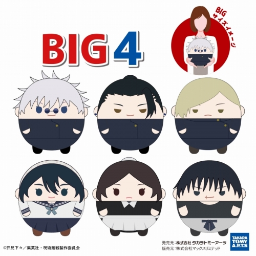 グッズ-ぬいぐるみ】呪術廻戦 ふわコロりんBIG4 A:五条 悟（高専ver 