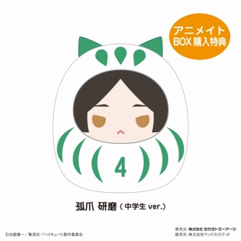 グッズ-マスコット】ハイキュー!! てのりんずコレクション3 