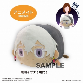 グッズ-ぬいぐるみ】東京リベンジャーズ ぽてコロマスコットBIG5 H 
