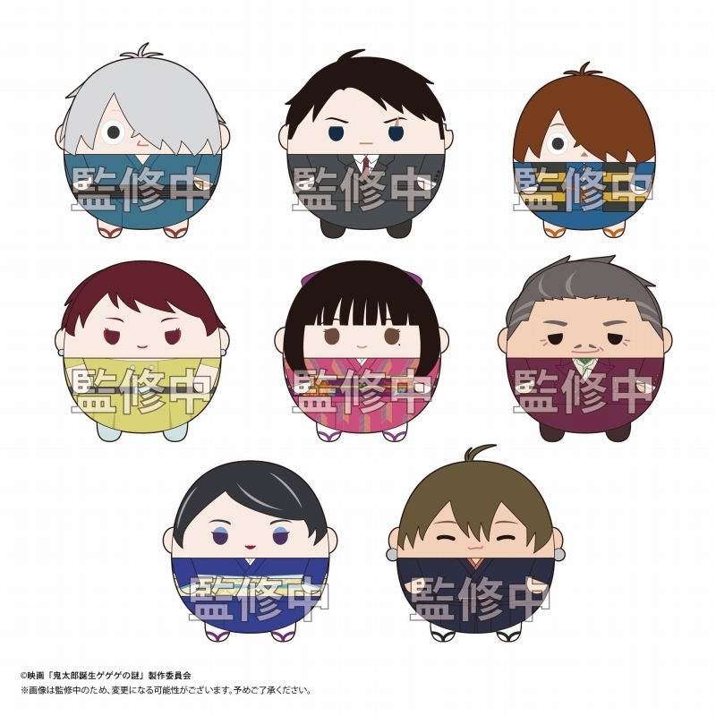 【グッズ-マスコット】映画「鬼太郎誕生 ゲゲゲの謎」 ふわコロりん【アニメイト特典付】