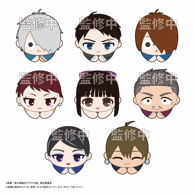 【グッズ-マスコット】映画「鬼太郎誕生 ゲゲゲの謎」 はぐキャラコレクション【アニメイト特典付】